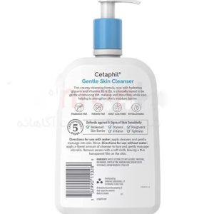 ژل شستشو [پاک کننده ملایم صورت] خشک و حساس ستافیل مدل GENTLE حجم 591 میلی لیتر